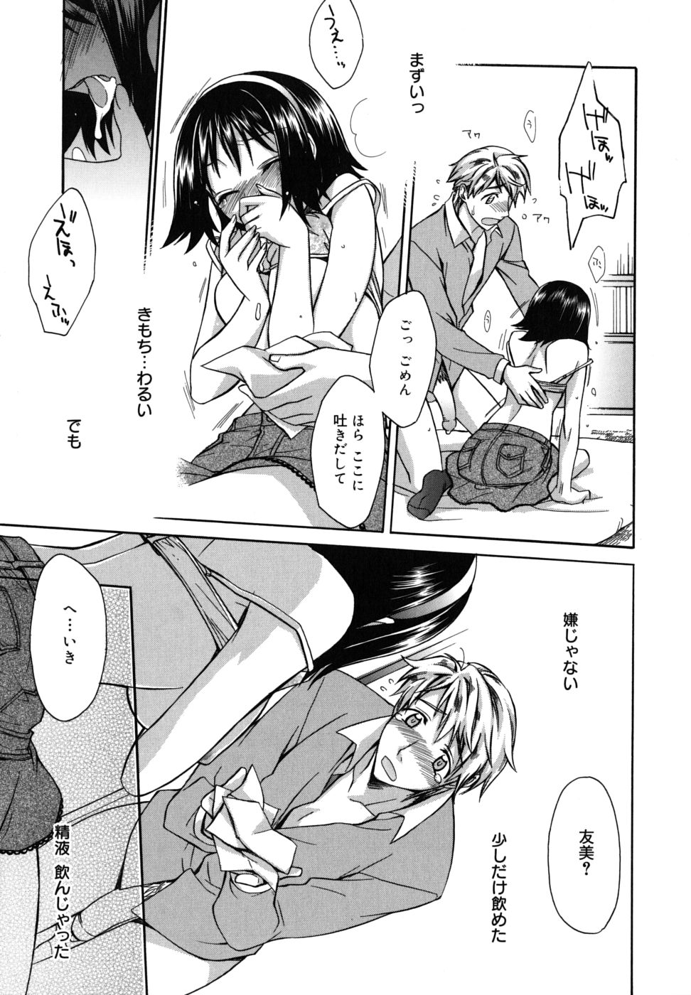 [鈴玉レンリ] Brownie chocolate