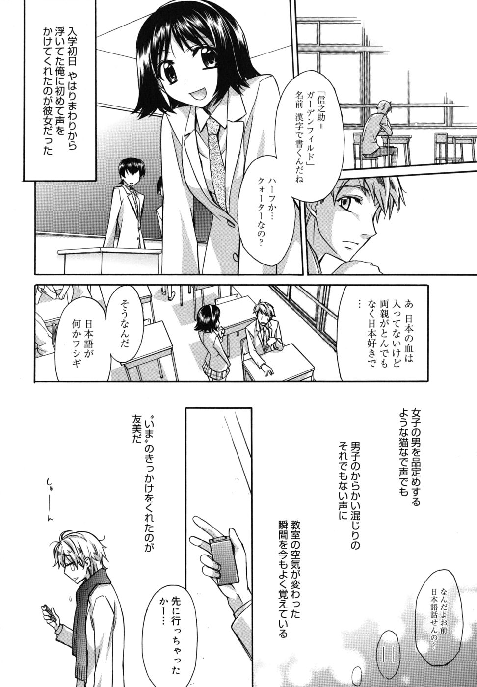 [鈴玉レンリ] Brownie chocolate