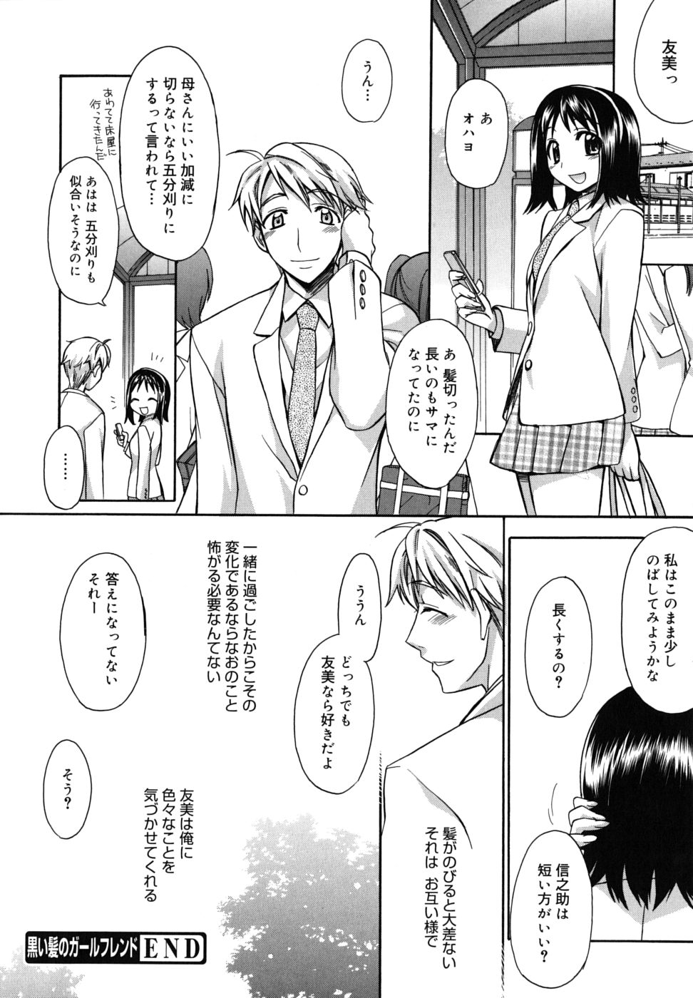 [鈴玉レンリ] Brownie chocolate