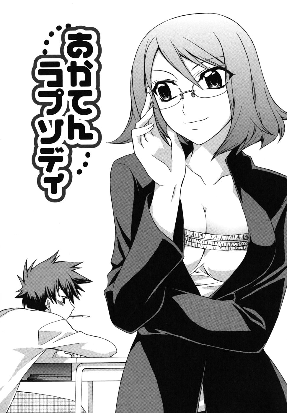 [鈴玉レンリ] Brownie chocolate