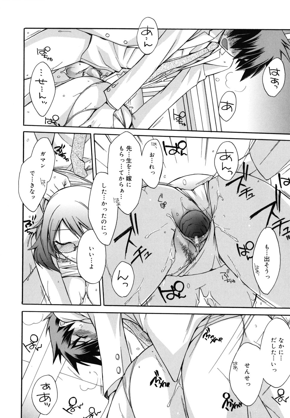 [鈴玉レンリ] Brownie chocolate