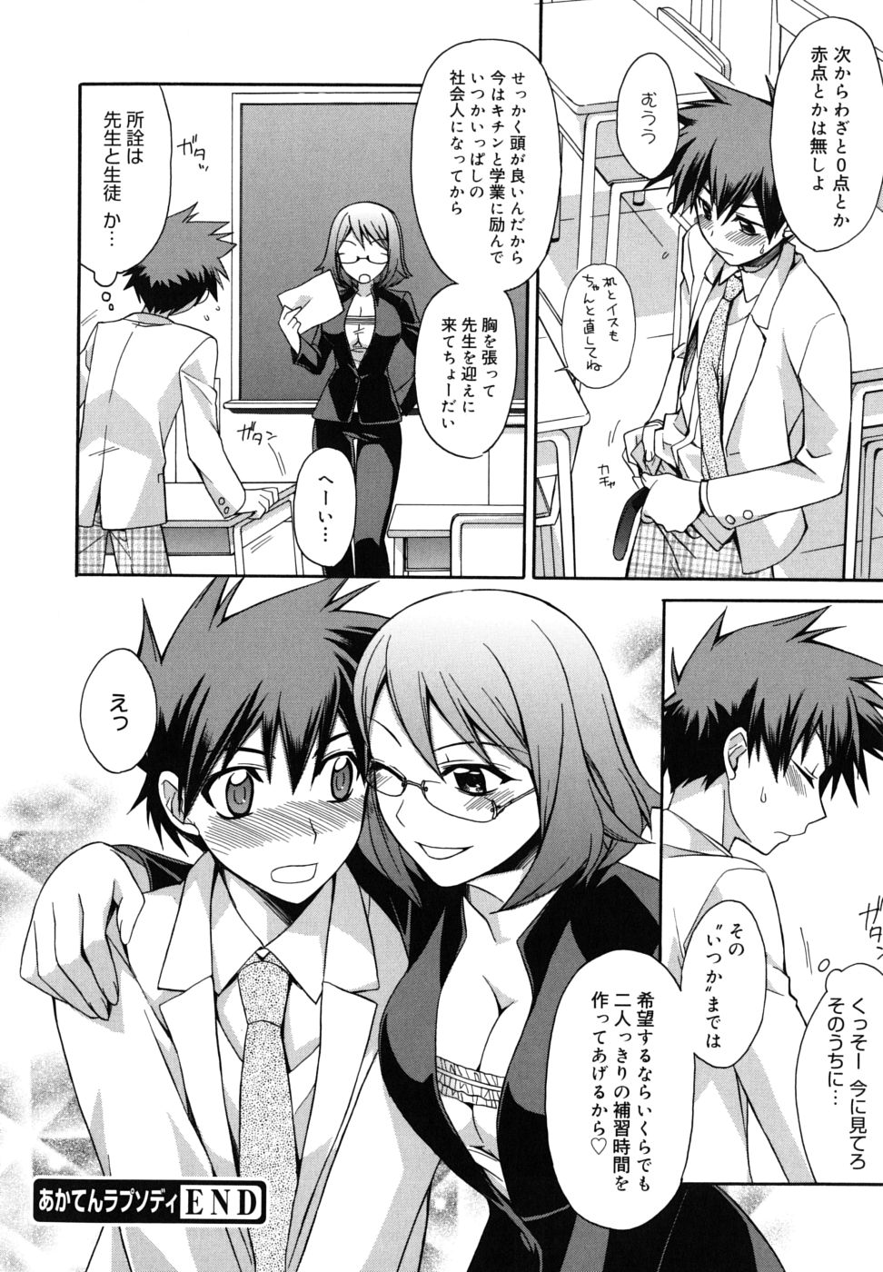 [鈴玉レンリ] Brownie chocolate