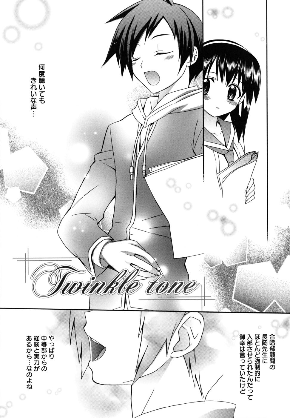 [鈴玉レンリ] Brownie chocolate