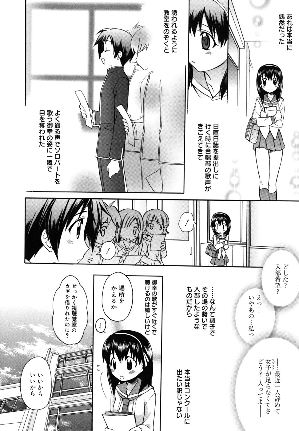 [鈴玉レンリ] Brownie chocolate