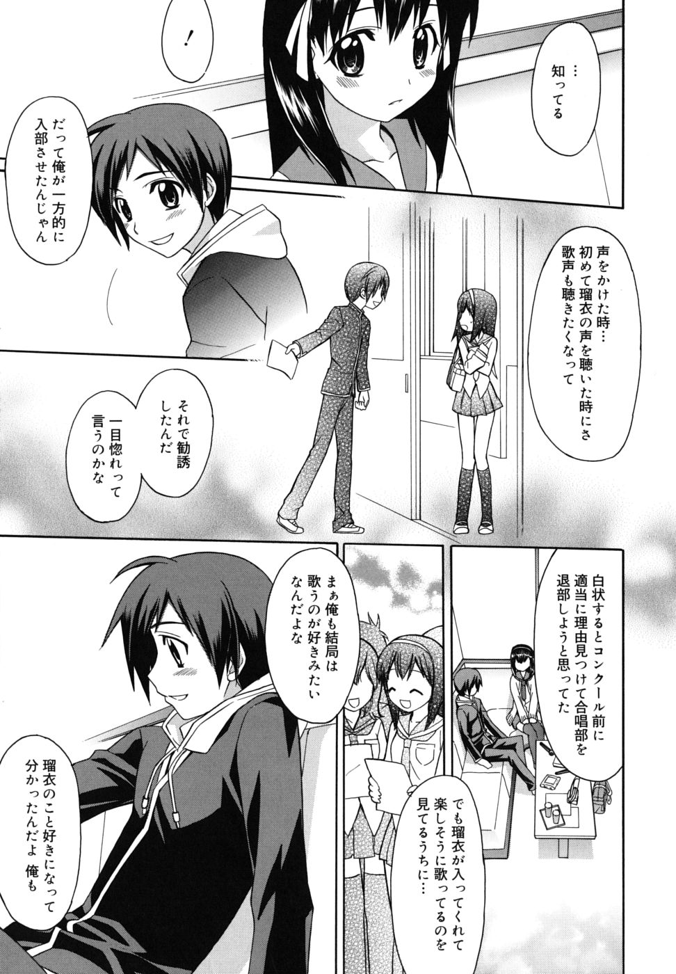 [鈴玉レンリ] Brownie chocolate