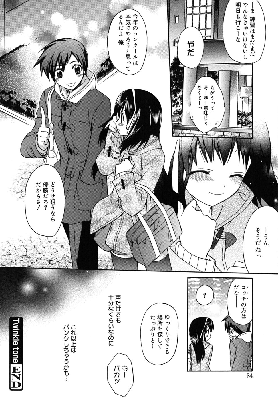 [鈴玉レンリ] Brownie chocolate