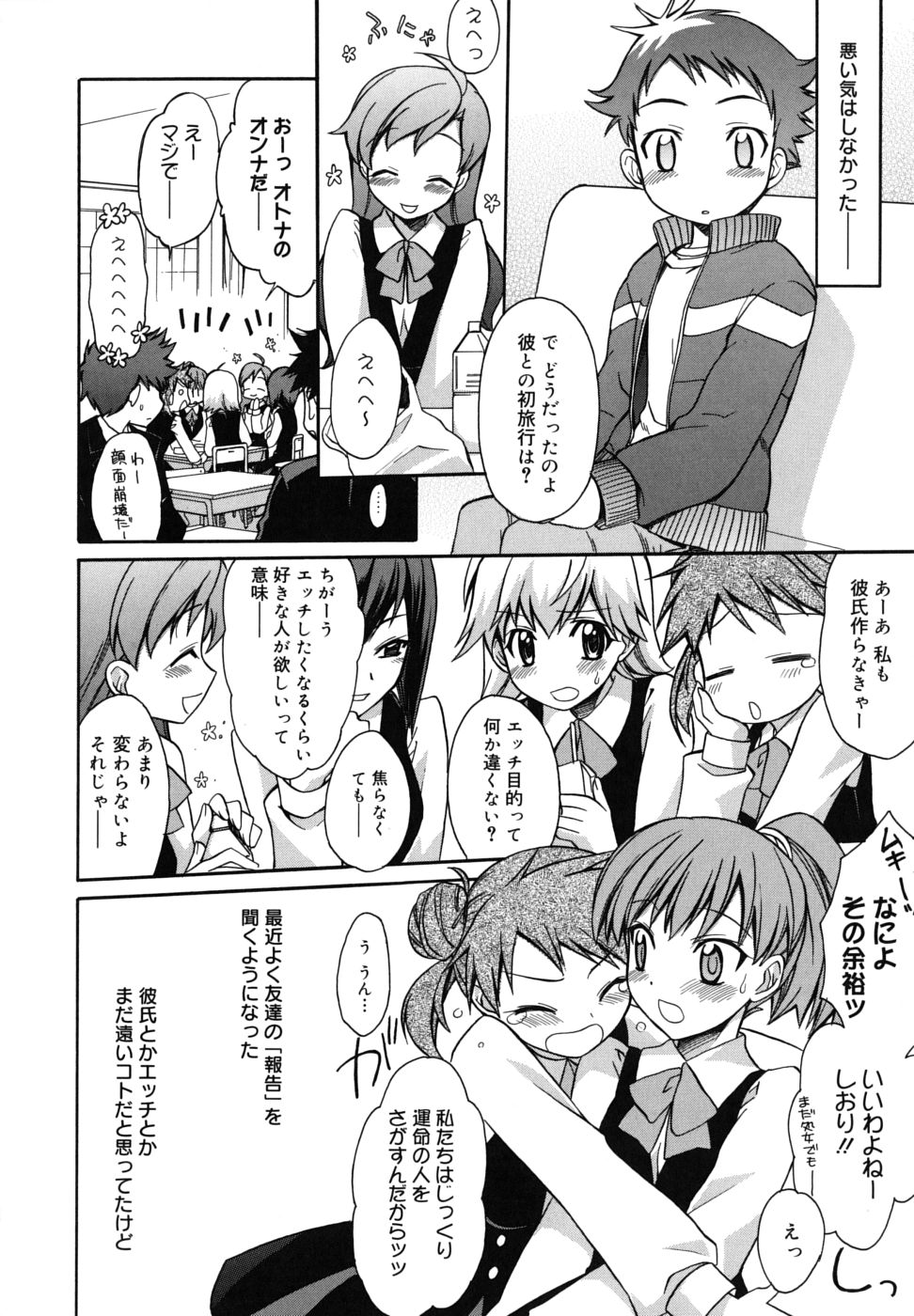 [鈴玉レンリ] Brownie chocolate