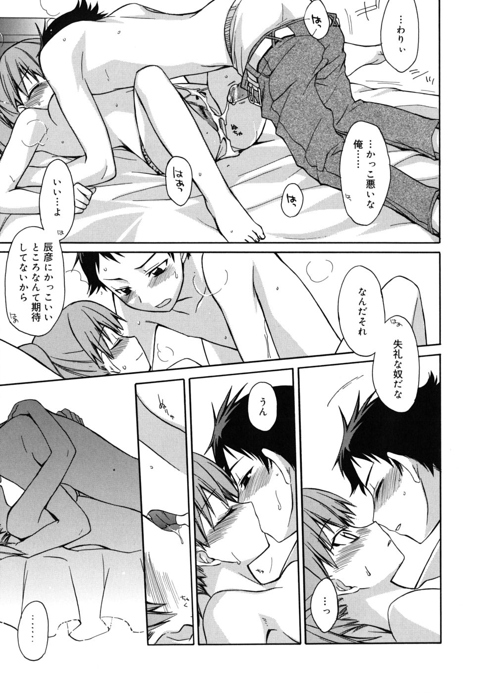 [鈴玉レンリ] Brownie chocolate