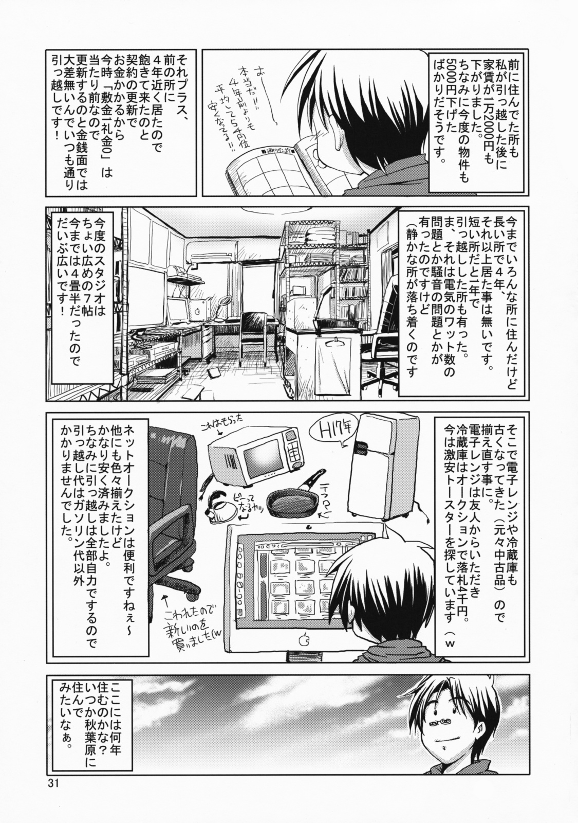 (C75) [Gold Rush (鈴木あどれす)] COMIC Daybreak vol.3 (機動戦士ガンダム00)