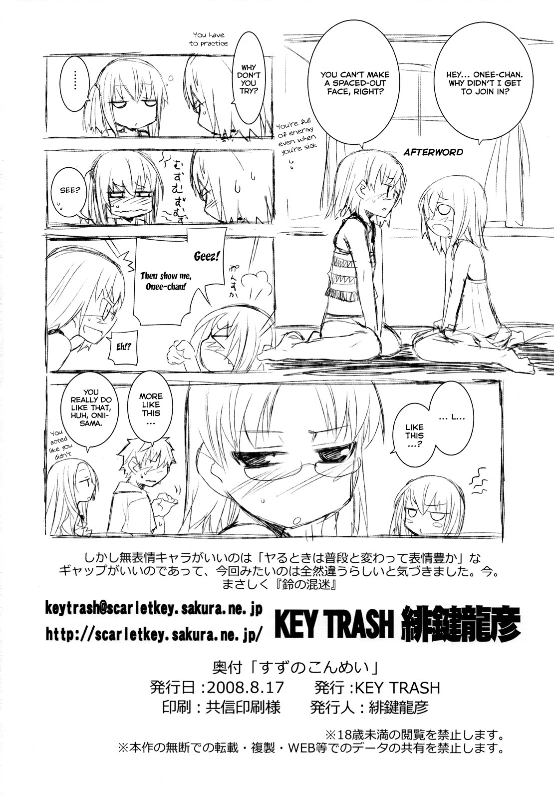 (C74) [KEY TRASH (緋鍵龍彦)] すずのこんめい [英訳]