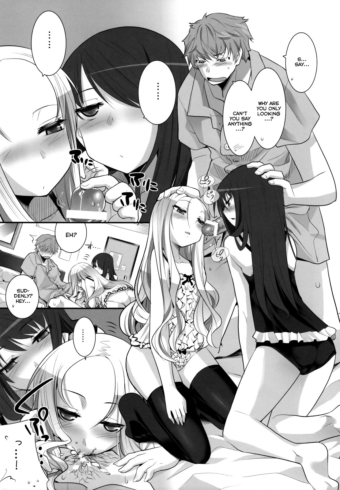 (C74) [KEY TRASH (緋鍵龍彦)] すずのこんめい [英訳]