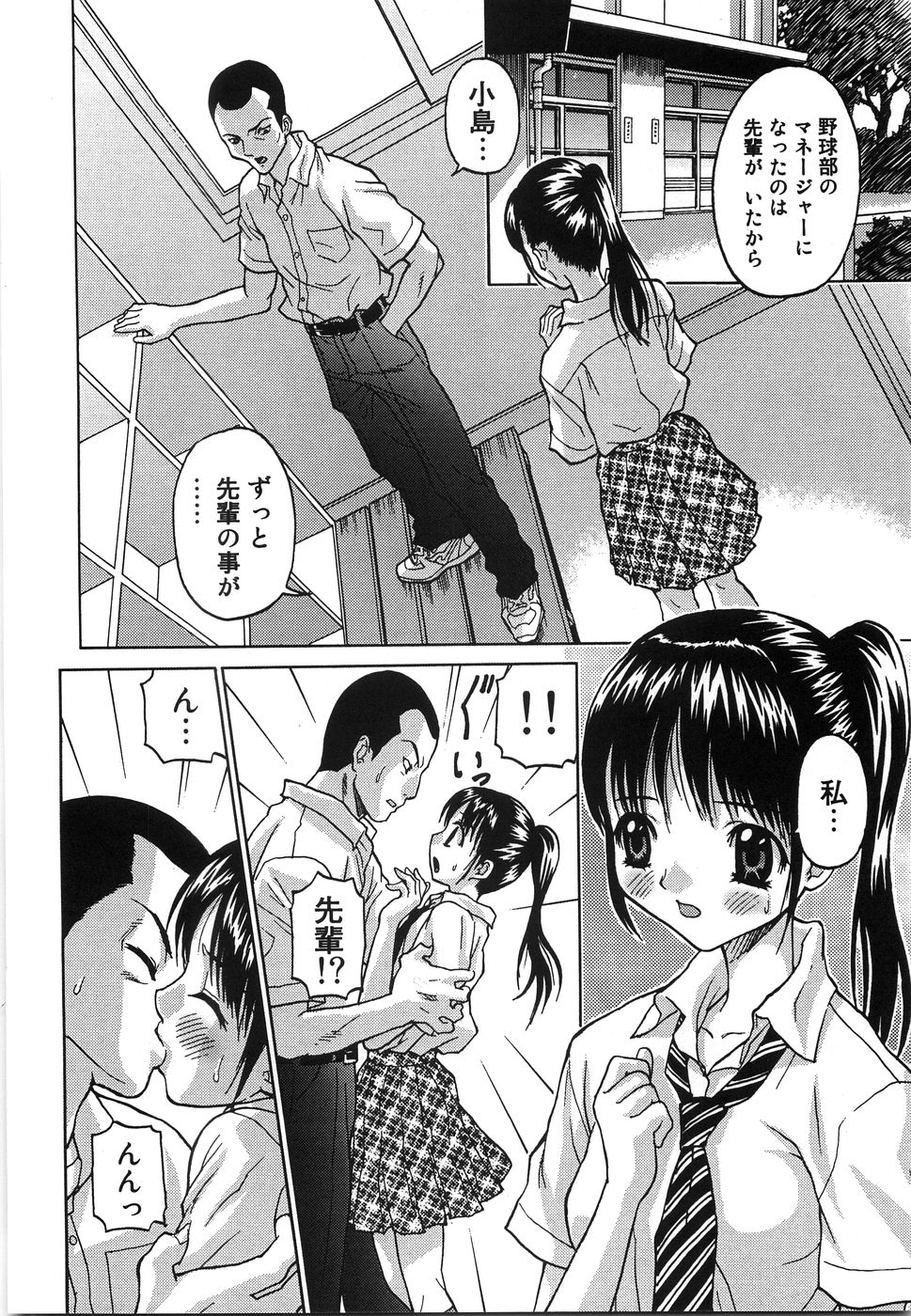 [須藤くろす] フェロマ