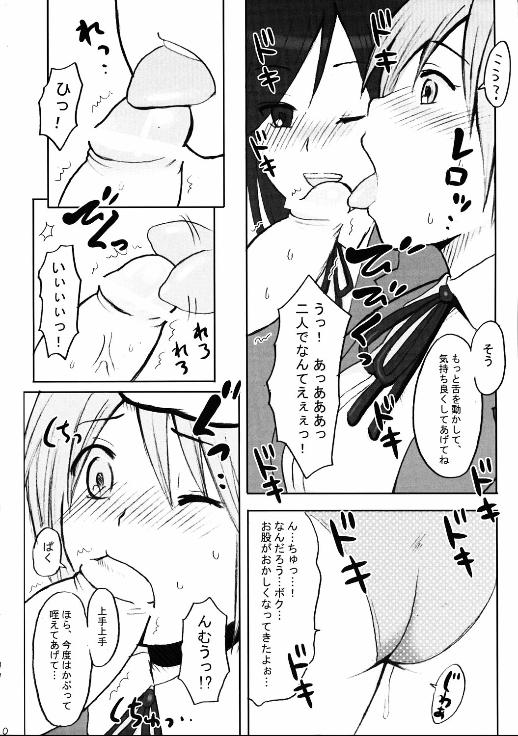 (C68) [少年病監 (かんのいずか)] びんかん★電撃チャンネル (撲殺天使ドクロちゃん、キノの旅)