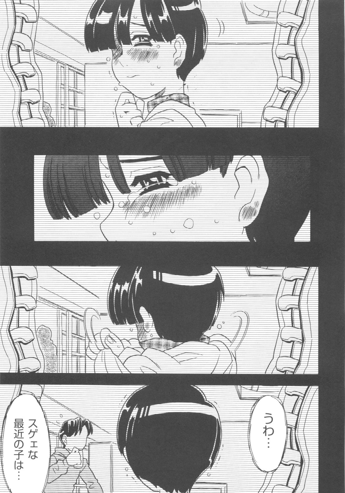 [ゴージャス宝田] そんっなに妊娠させたいの？