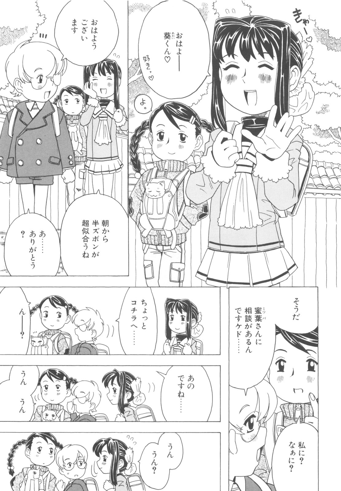 [ゴージャス宝田] そんっなに妊娠させたいの？
