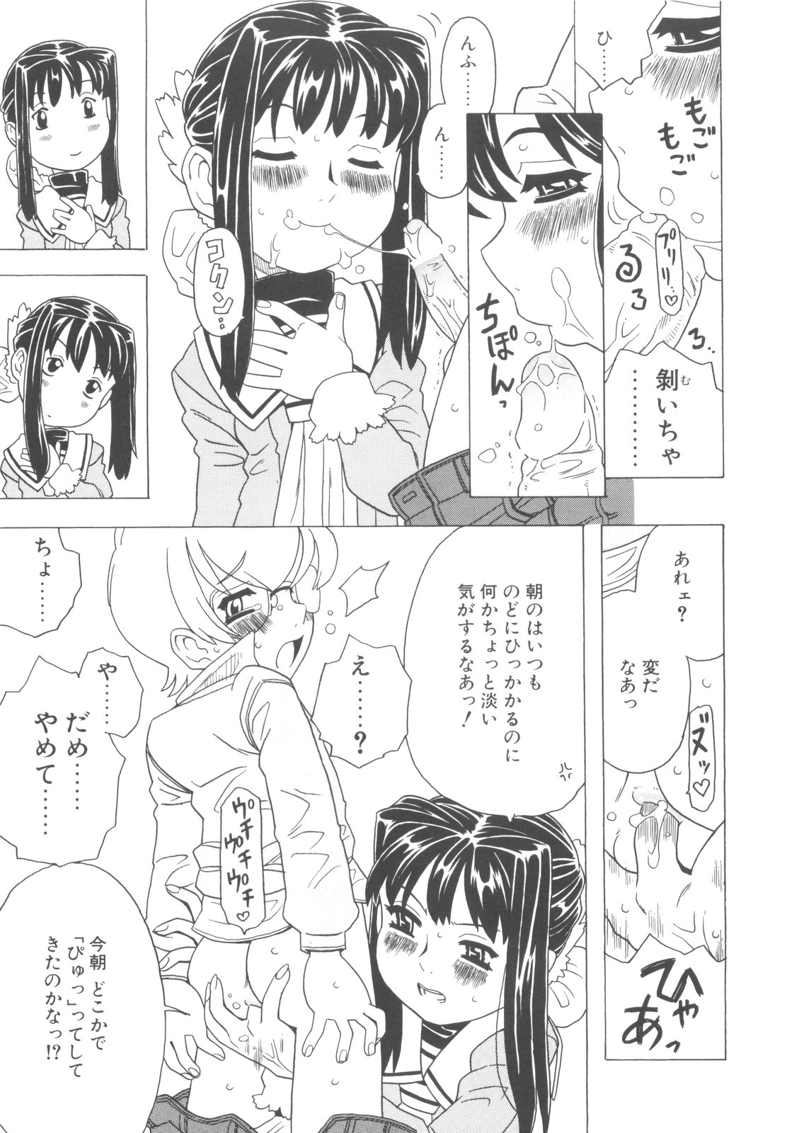 [ゴージャス宝田] そんっなに妊娠させたいの？