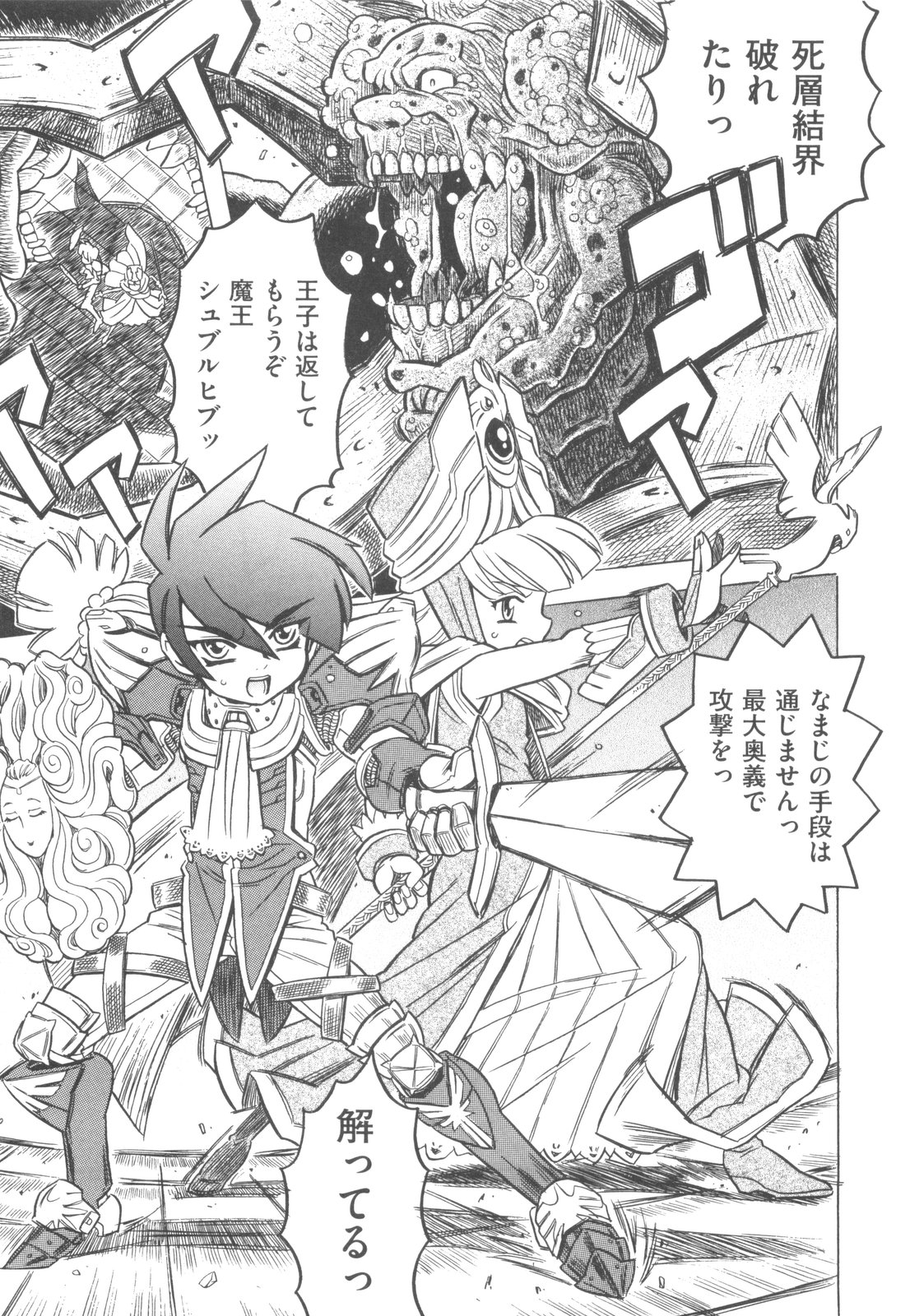 [ゴージャス宝田] そんっなに妊娠させたいの？