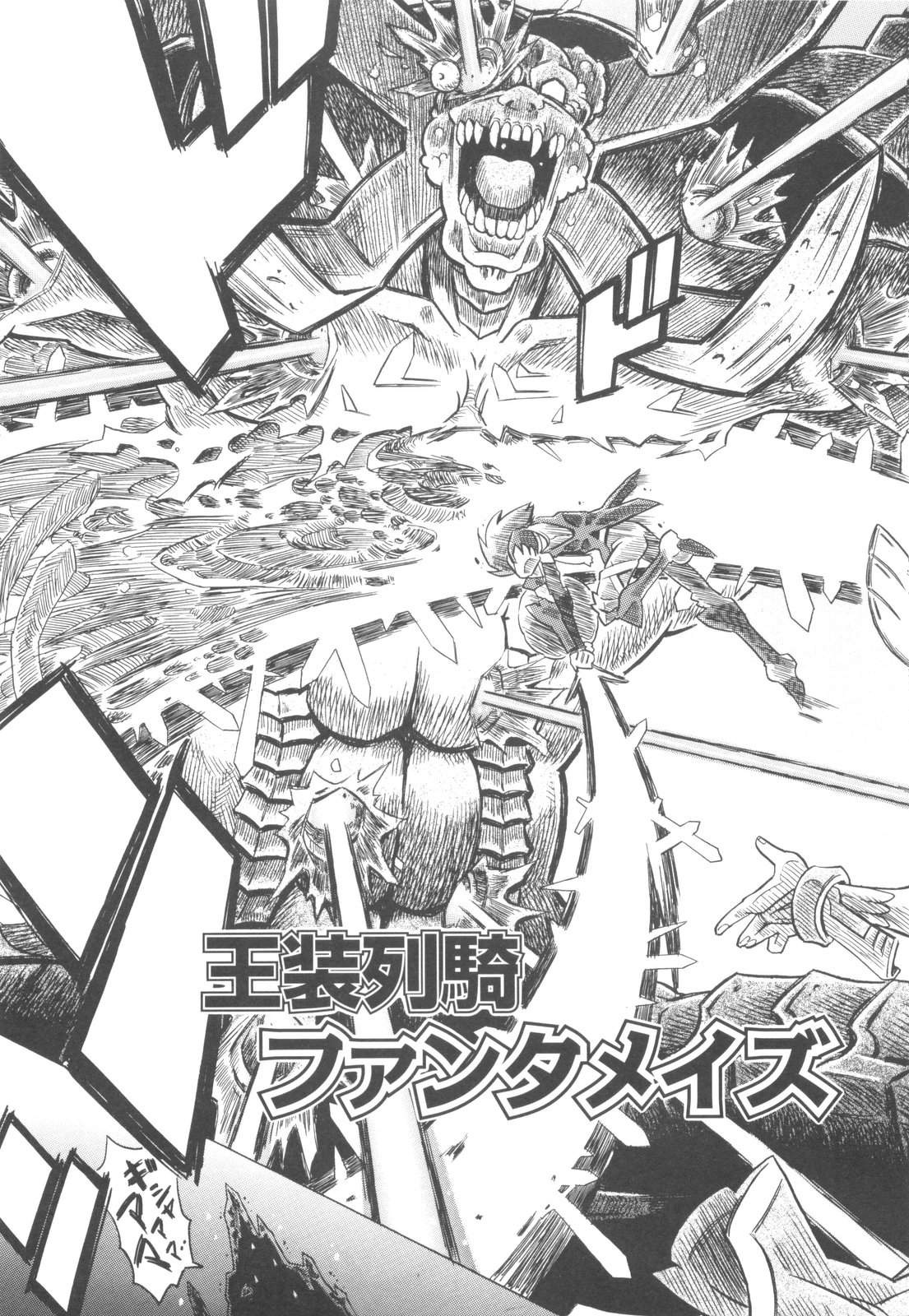 [ゴージャス宝田] そんっなに妊娠させたいの？