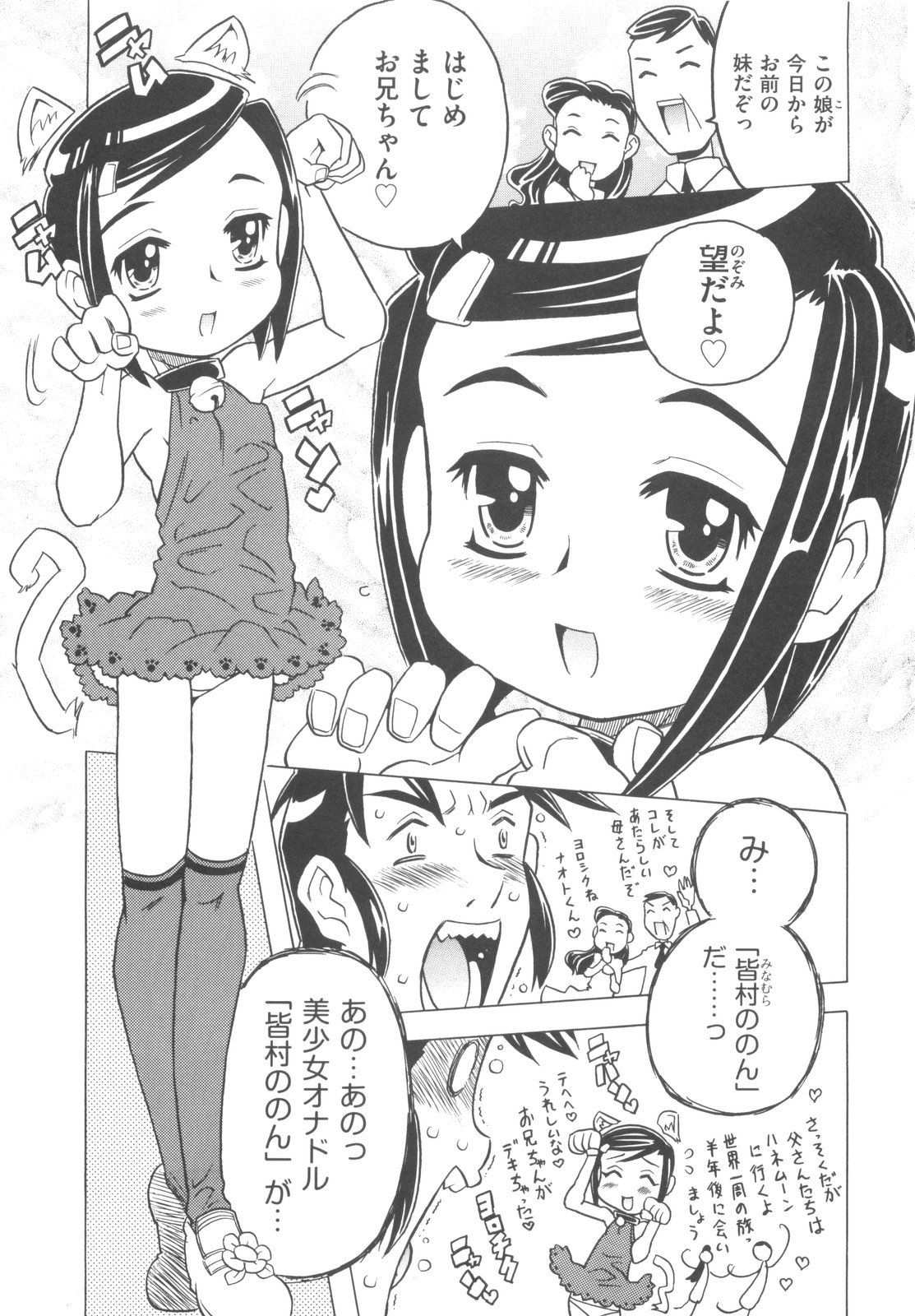 [ゴージャス宝田] そんっなに妊娠させたいの？