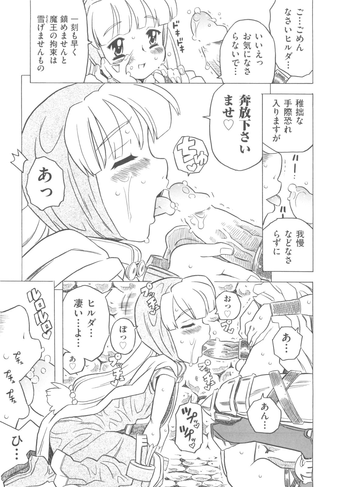 [ゴージャス宝田] そんっなに妊娠させたいの？