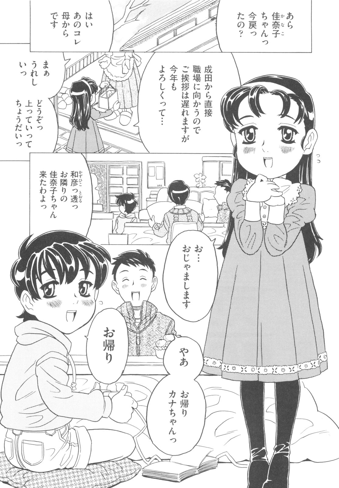 [ゴージャス宝田] そんっなに妊娠させたいの？