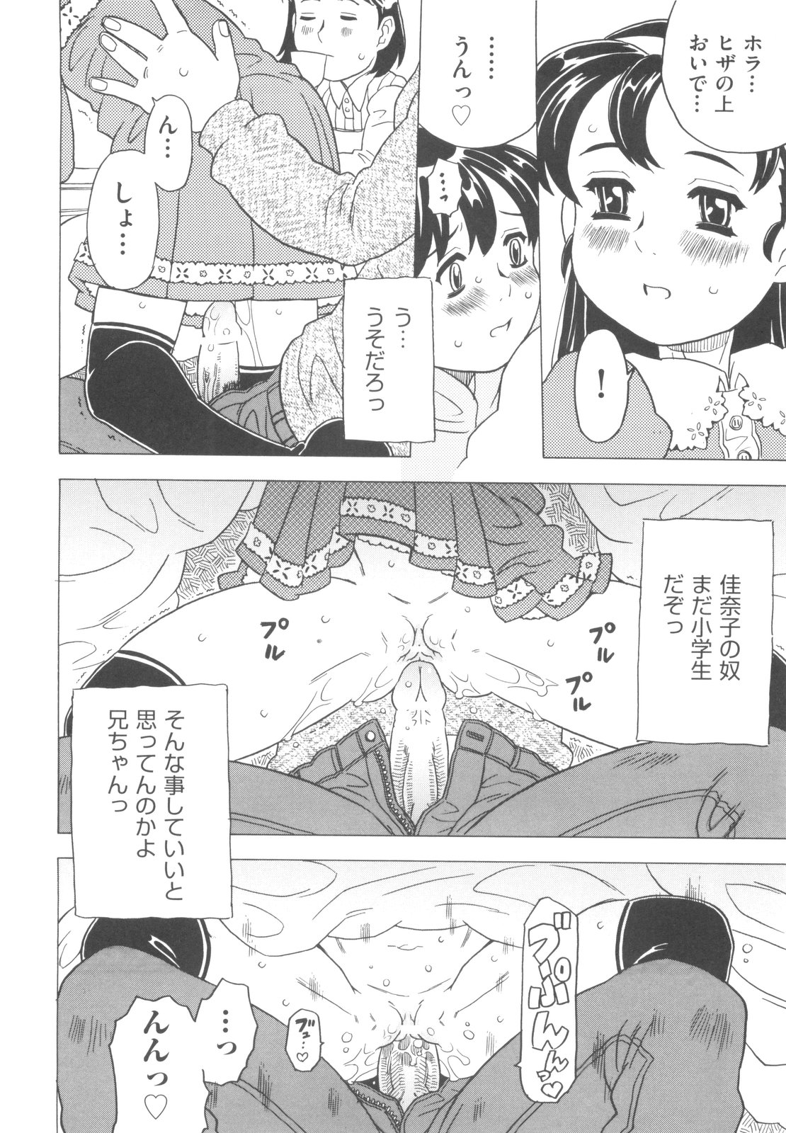 [ゴージャス宝田] そんっなに妊娠させたいの？