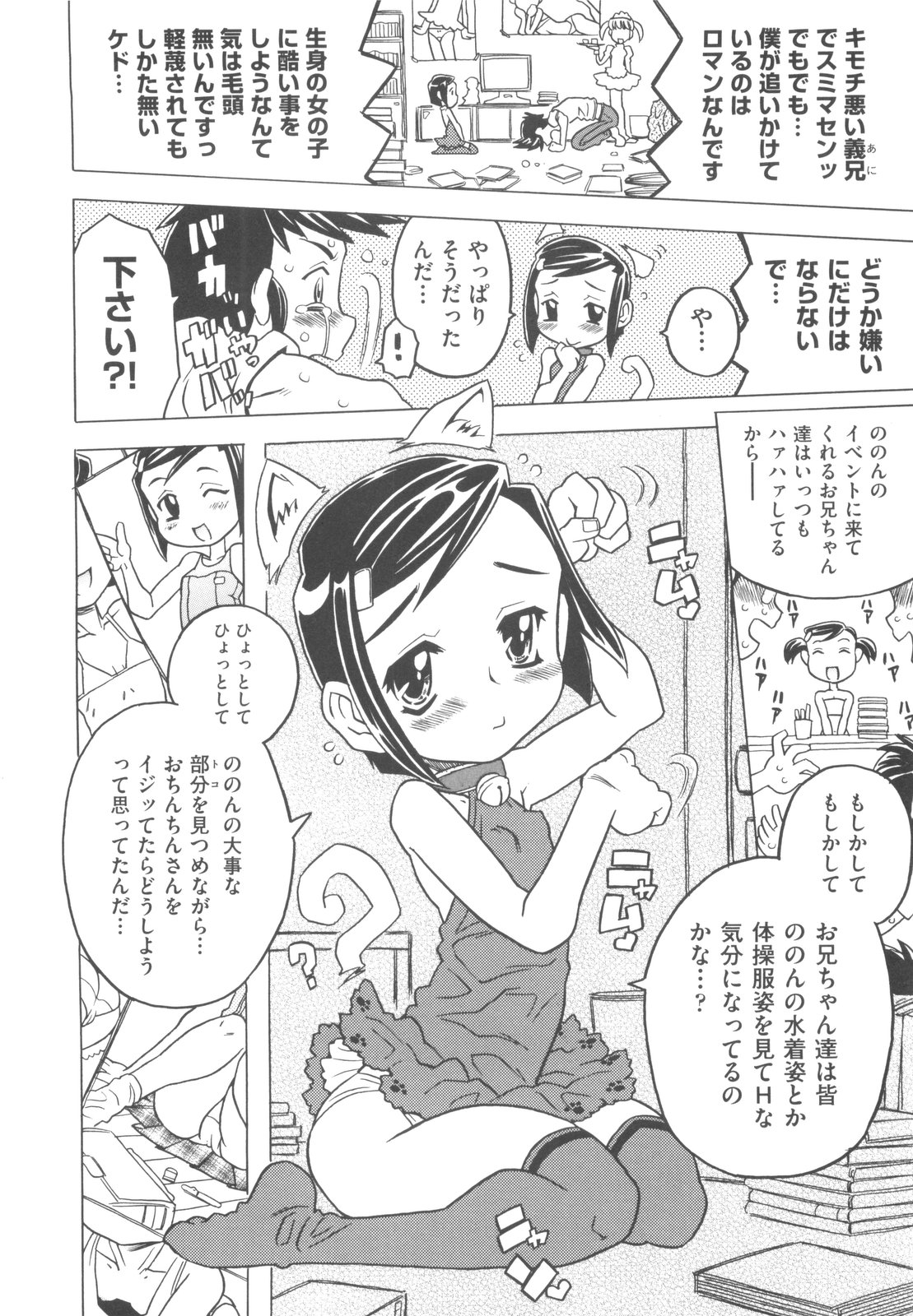 [ゴージャス宝田] そんっなに妊娠させたいの？