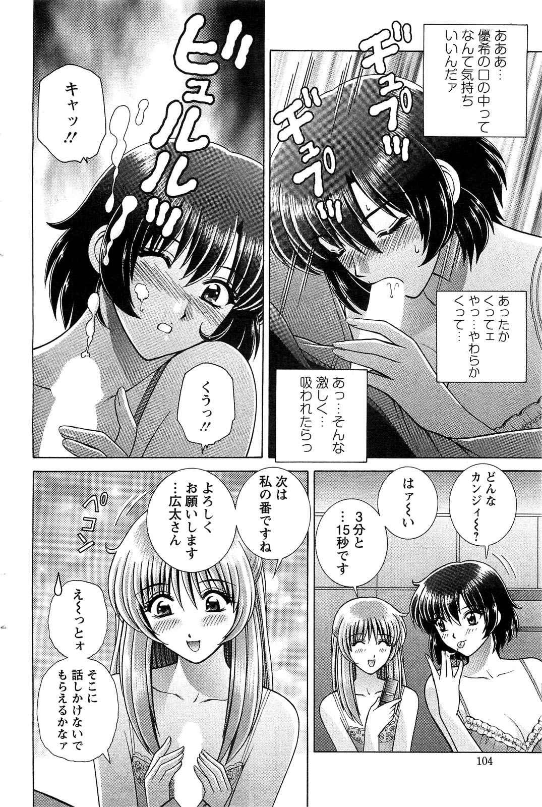 アクションピザッツスペシャル 2009年7月号