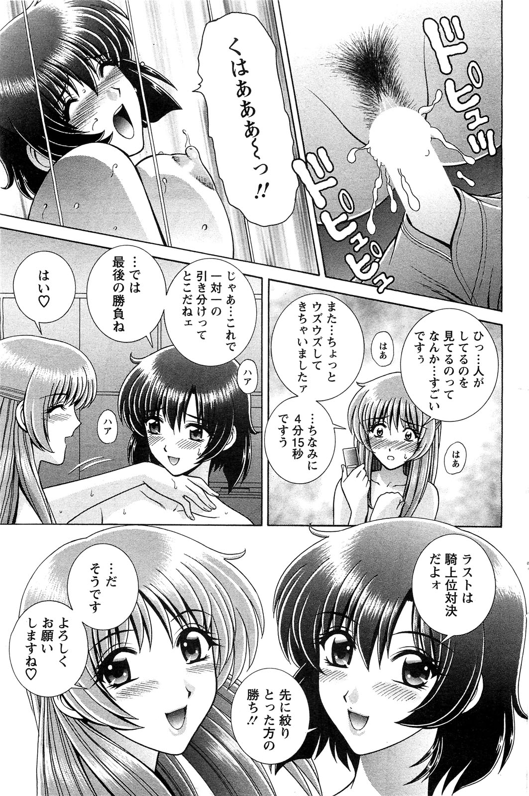 アクションピザッツスペシャル 2009年7月号