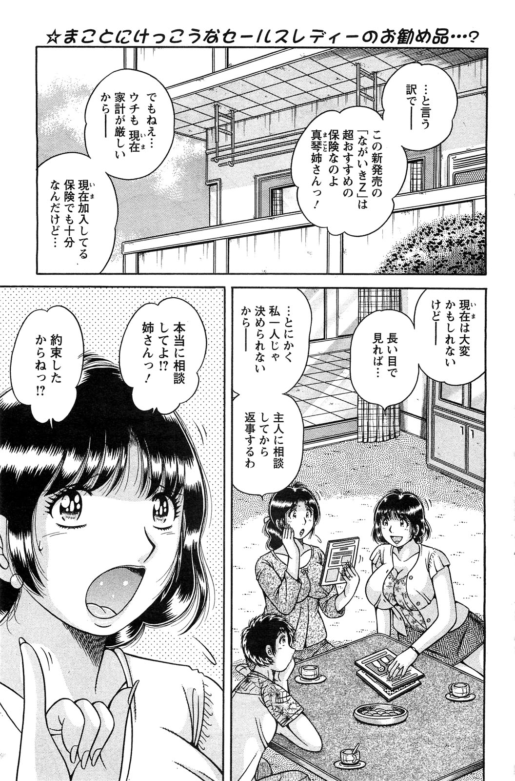 アクションピザッツスペシャル 2009年7月号