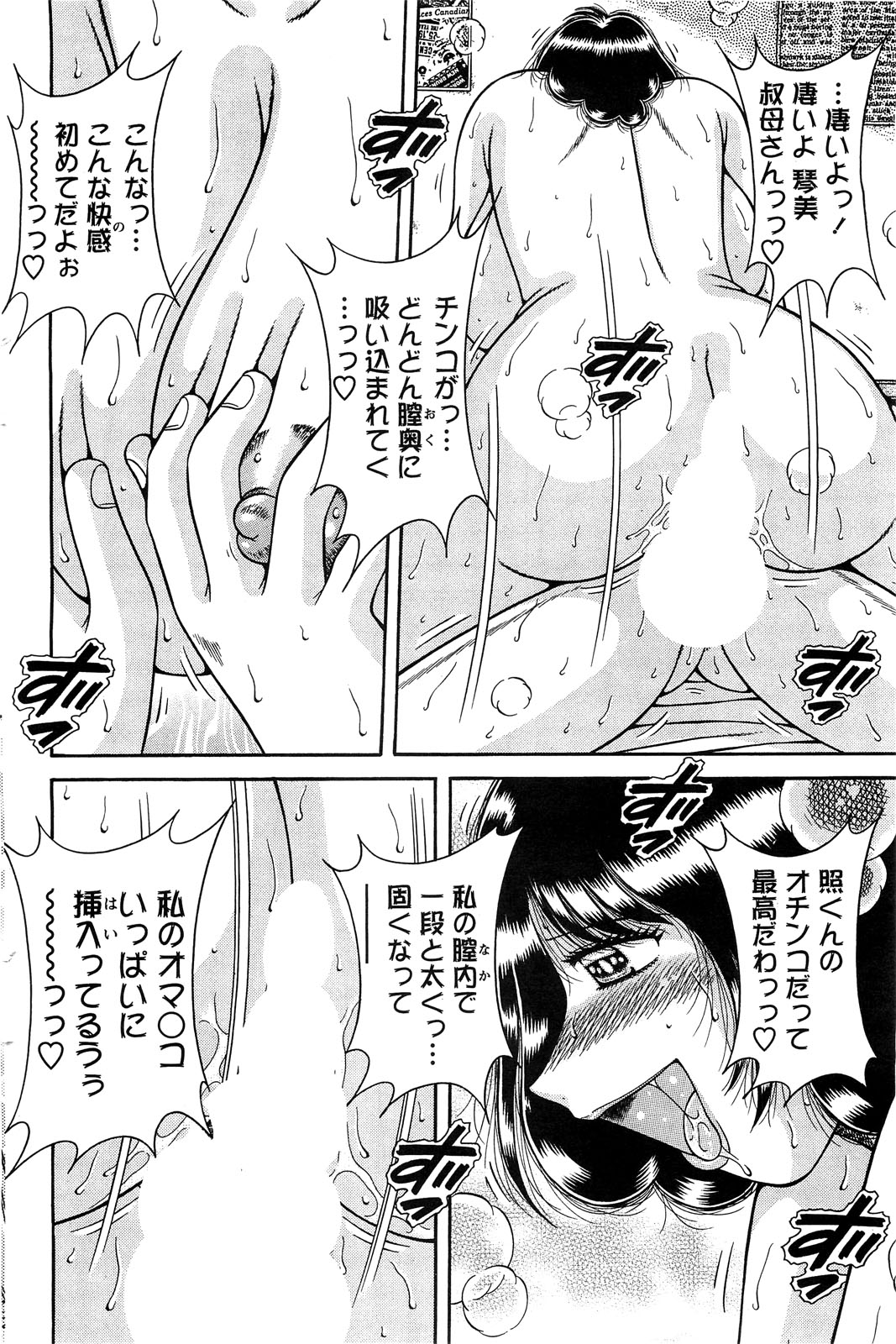 アクションピザッツスペシャル 2009年7月号