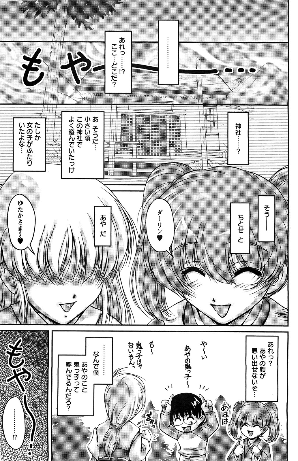 アクションピザッツスペシャル 2009年7月号