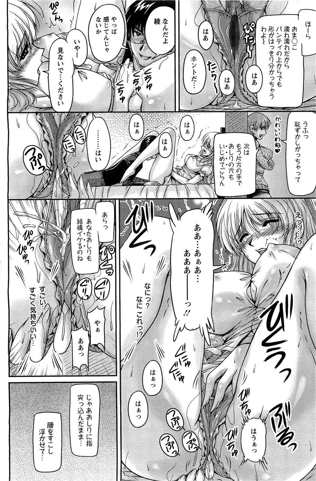 アクションピザッツスペシャル 2009年7月号