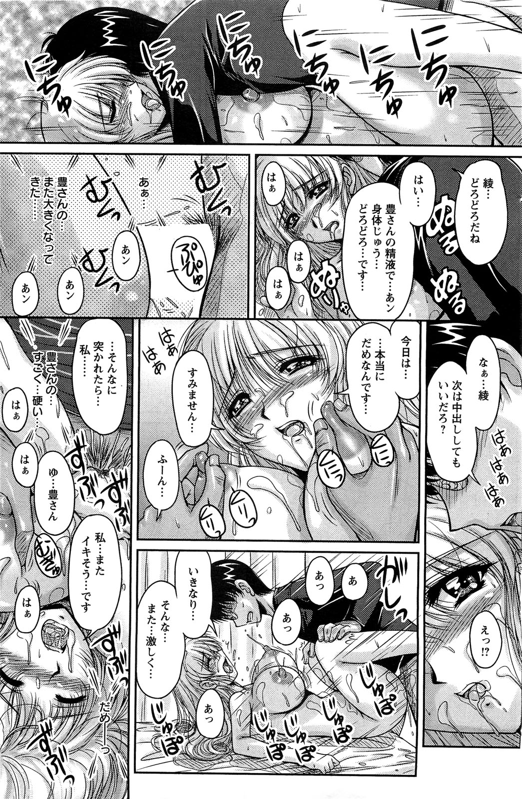 アクションピザッツスペシャル 2009年7月号