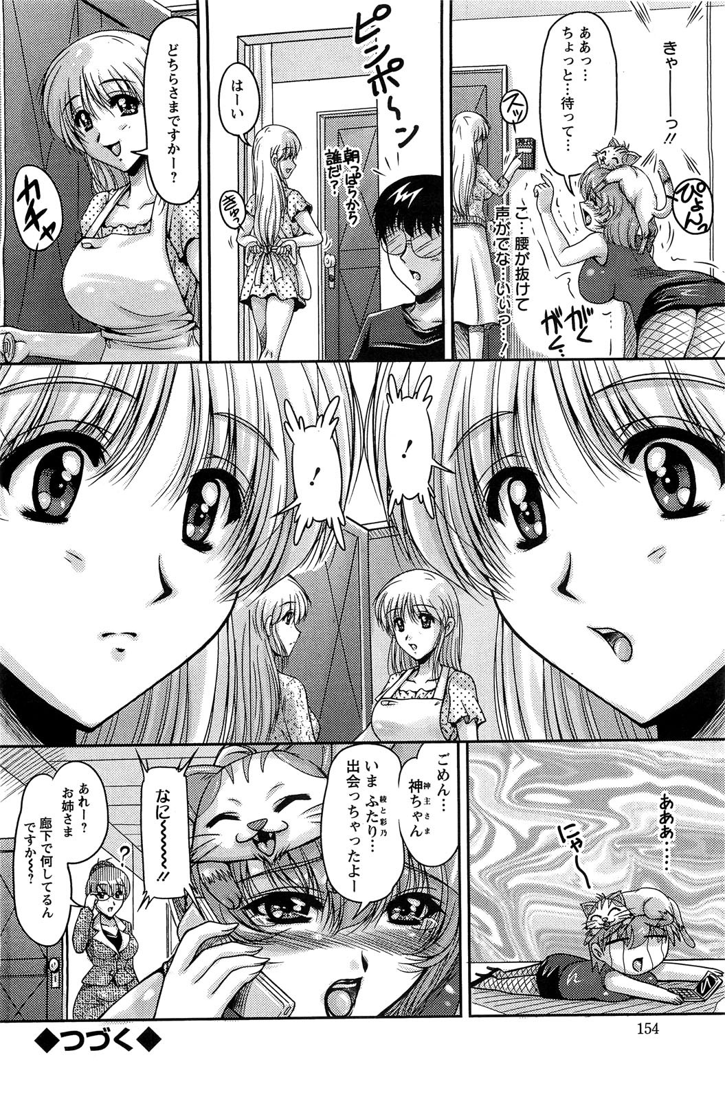 アクションピザッツスペシャル 2009年7月号