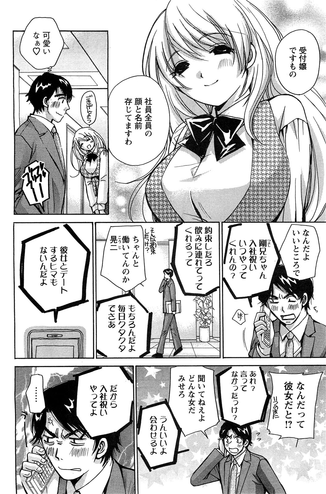 アクションピザッツスペシャル 2009年7月号