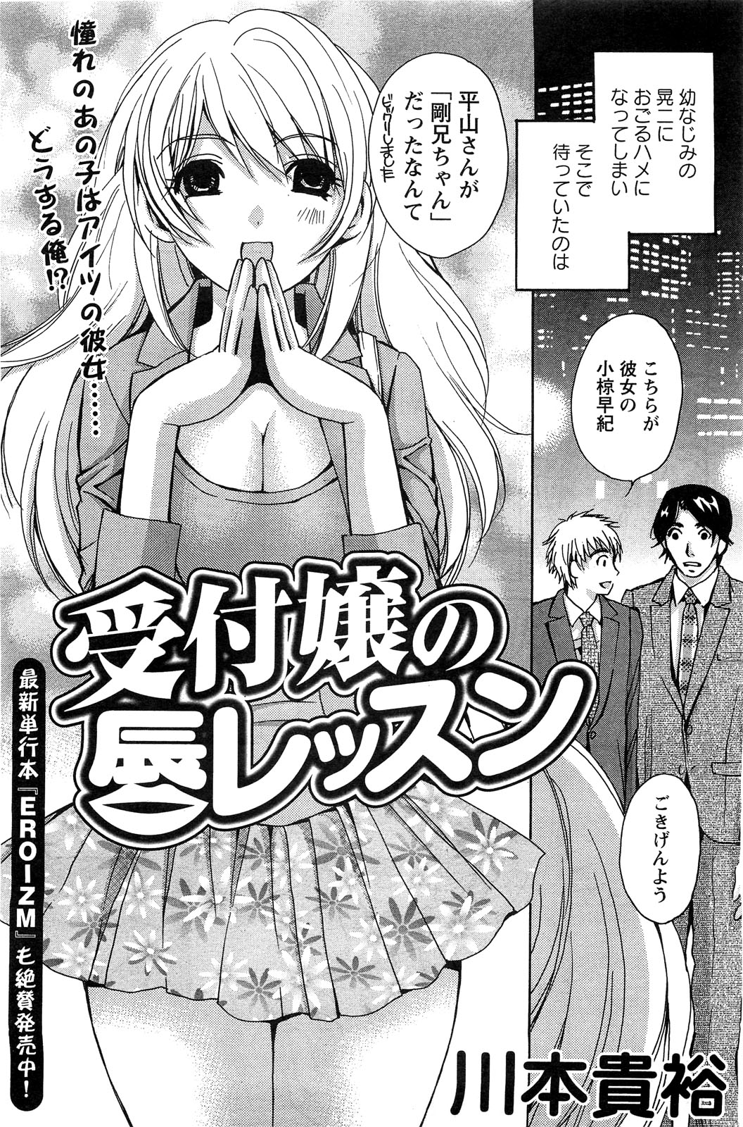 アクションピザッツスペシャル 2009年7月号