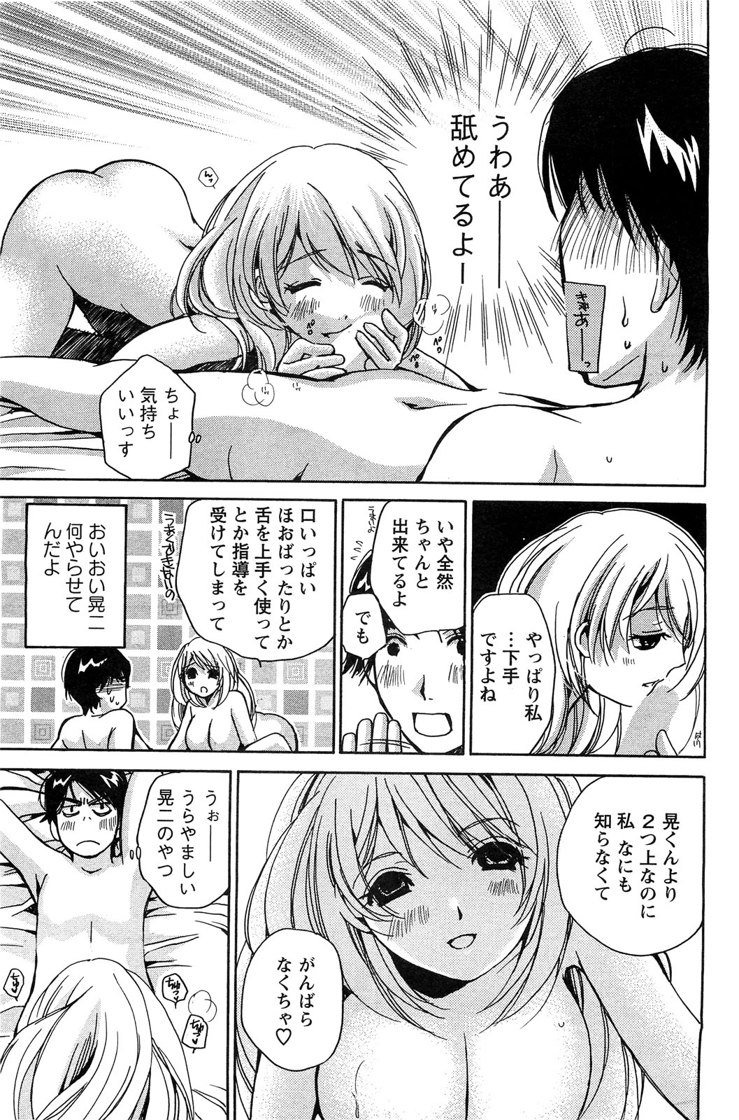 アクションピザッツスペシャル 2009年7月号