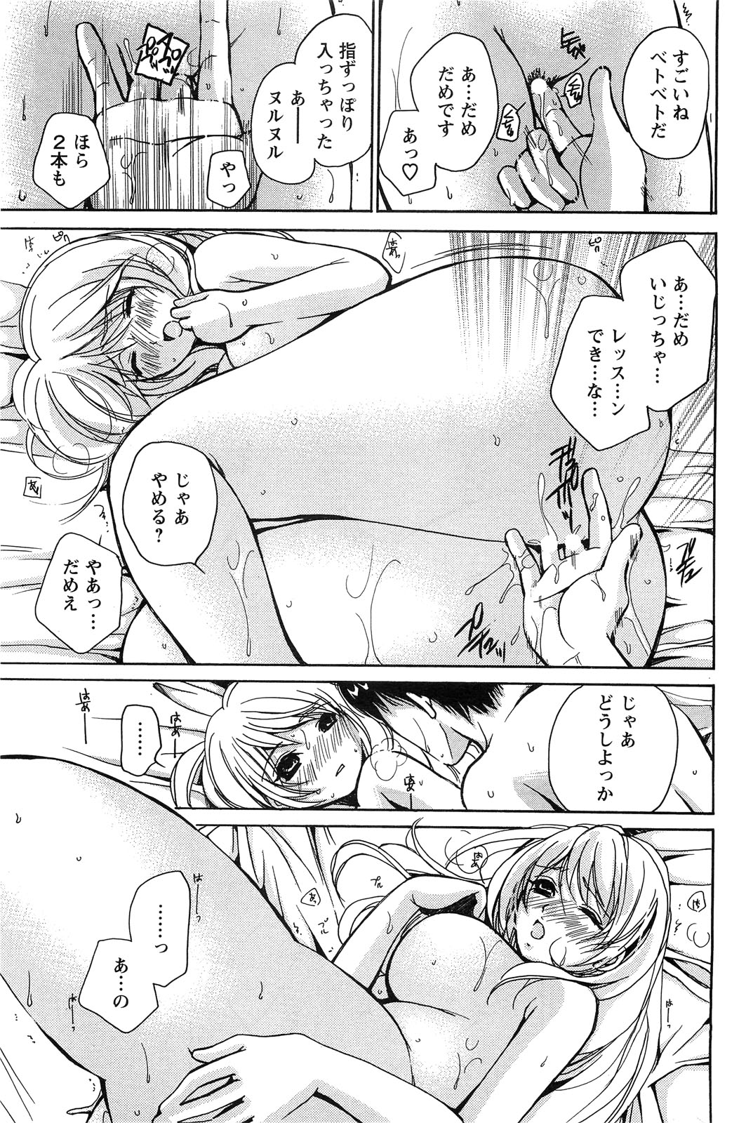 アクションピザッツスペシャル 2009年7月号