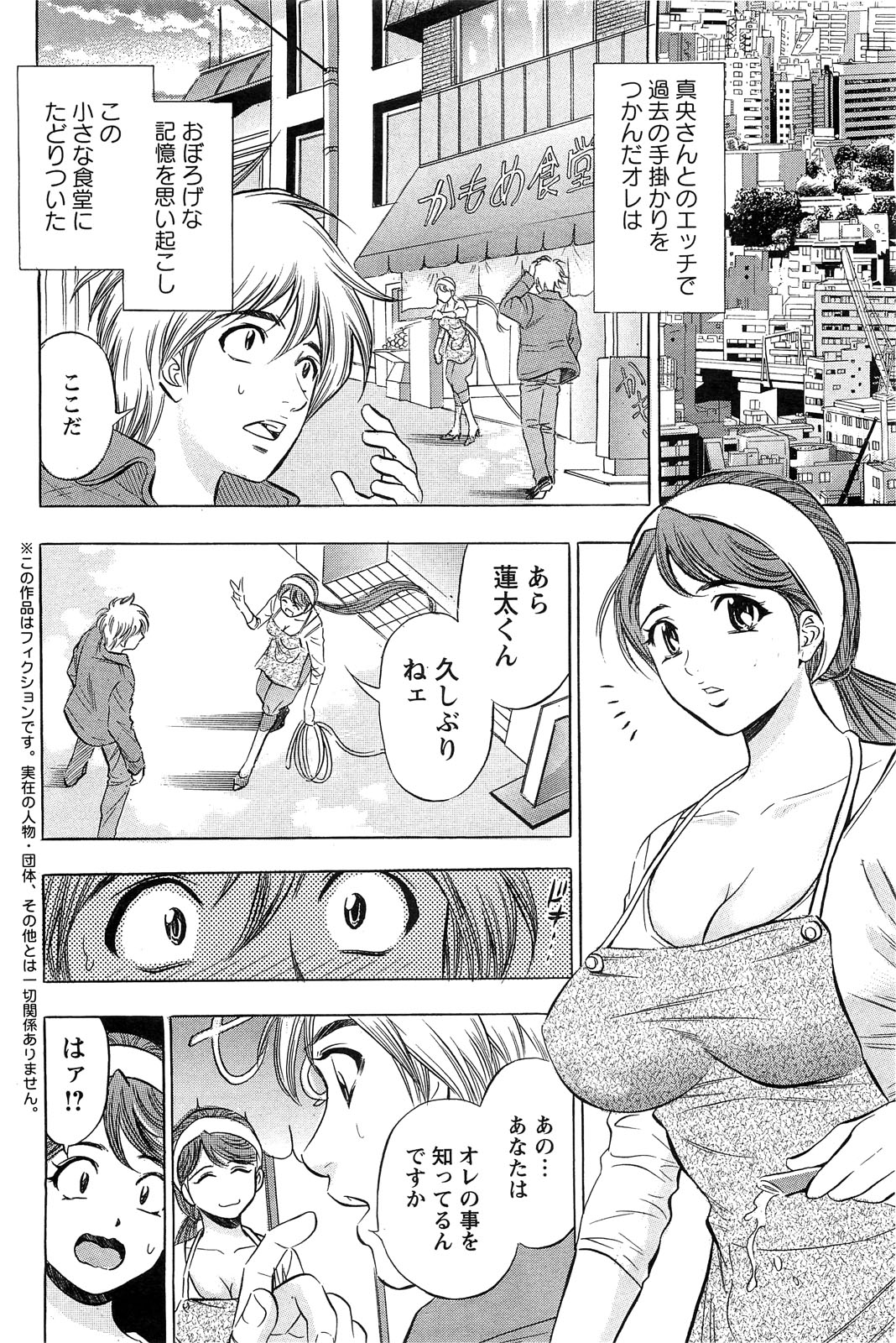 アクションピザッツスペシャル 2009年7月号