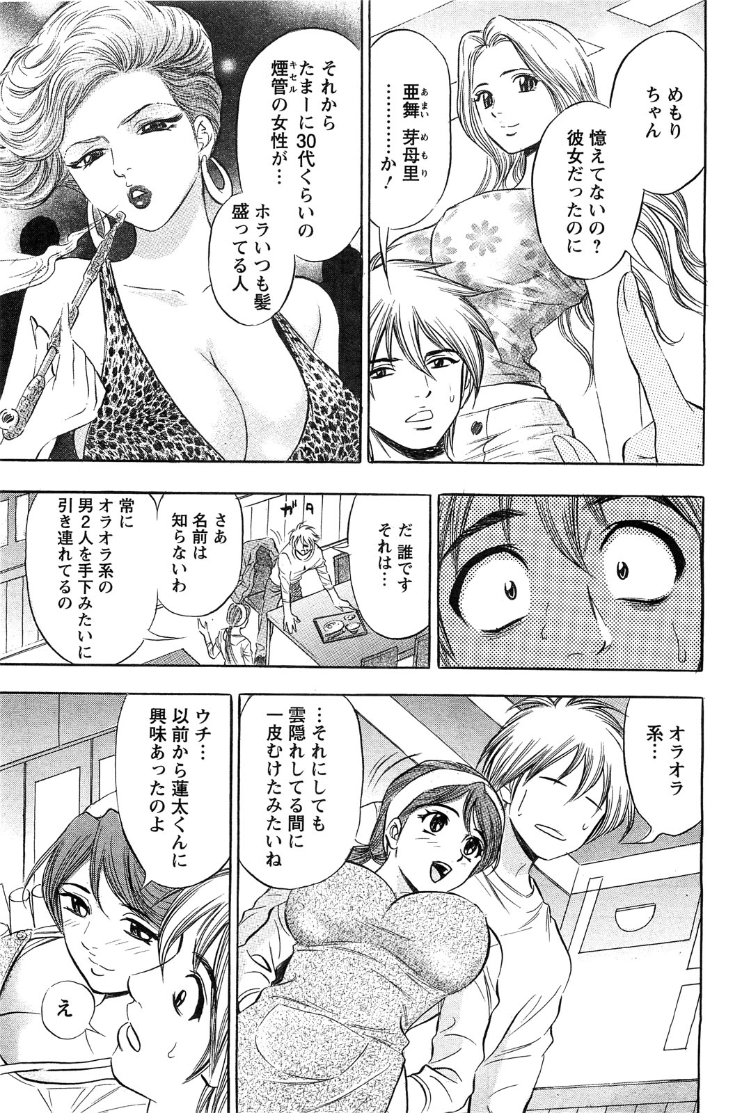 アクションピザッツスペシャル 2009年7月号