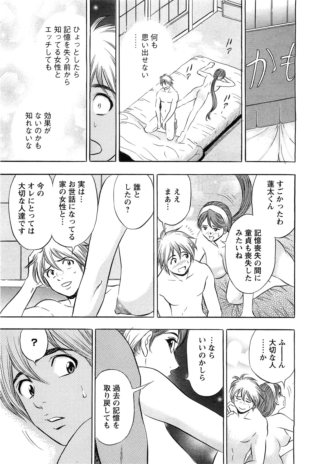 アクションピザッツスペシャル 2009年7月号