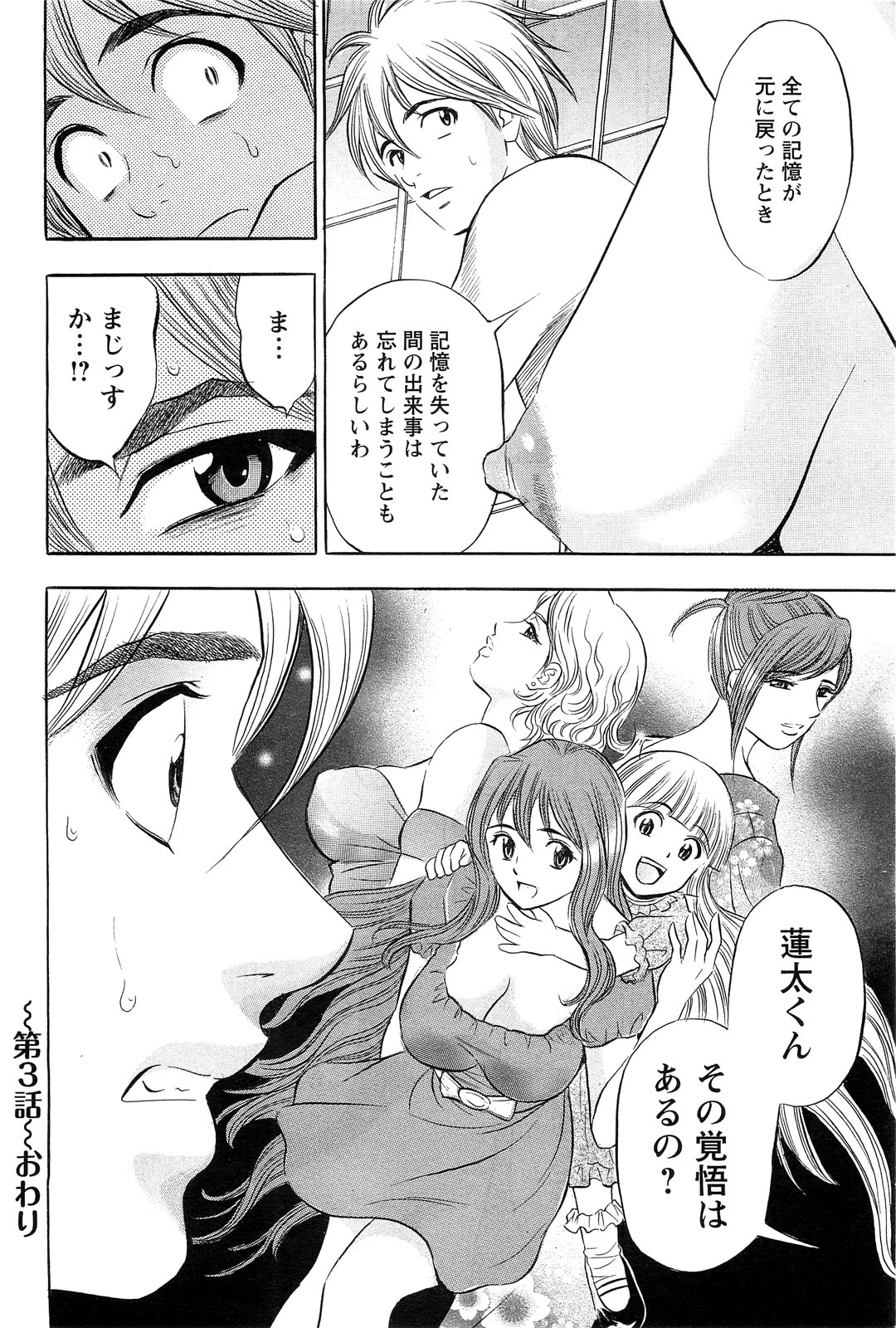 アクションピザッツスペシャル 2009年7月号