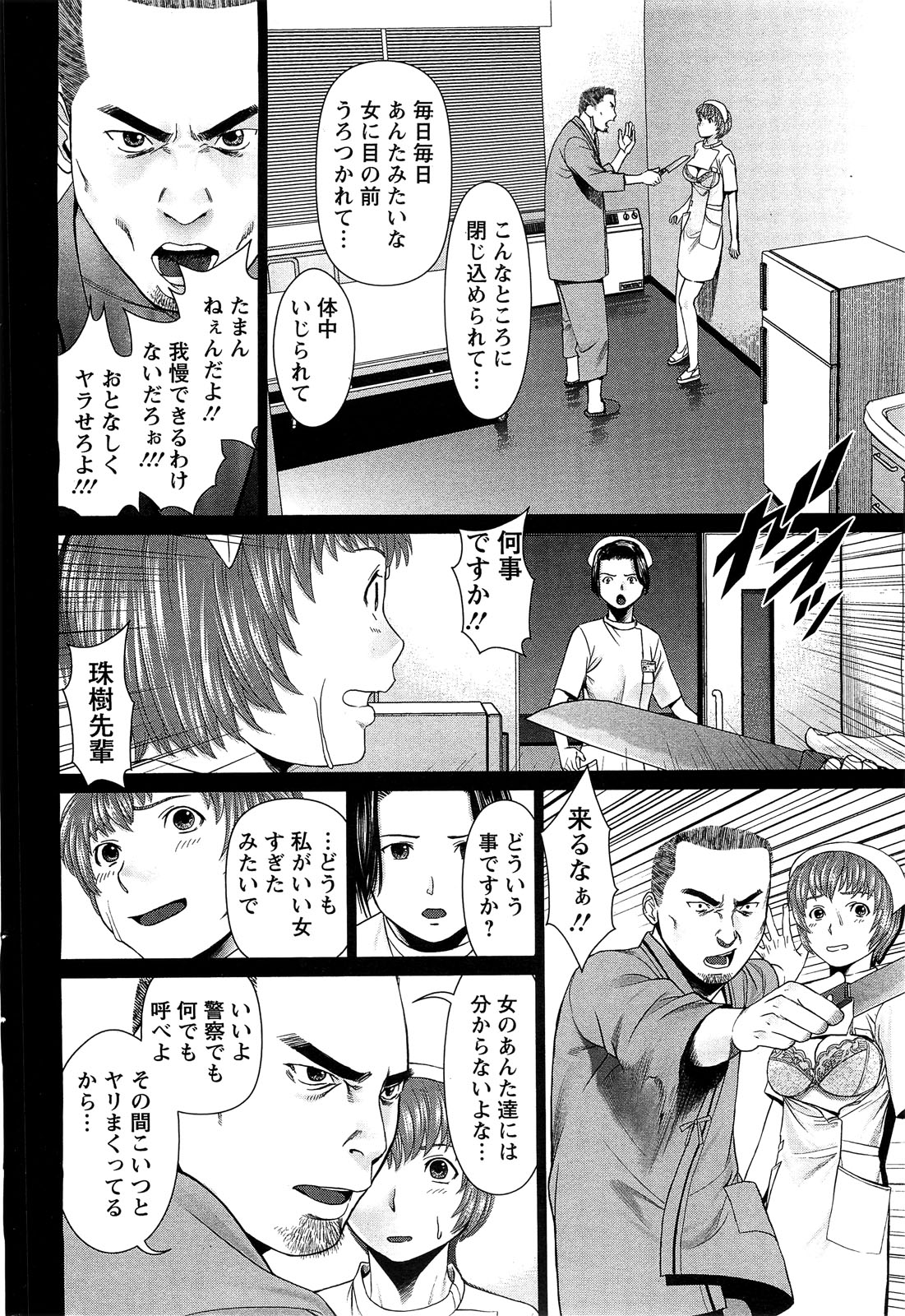 アクションピザッツスペシャル 2009年7月号