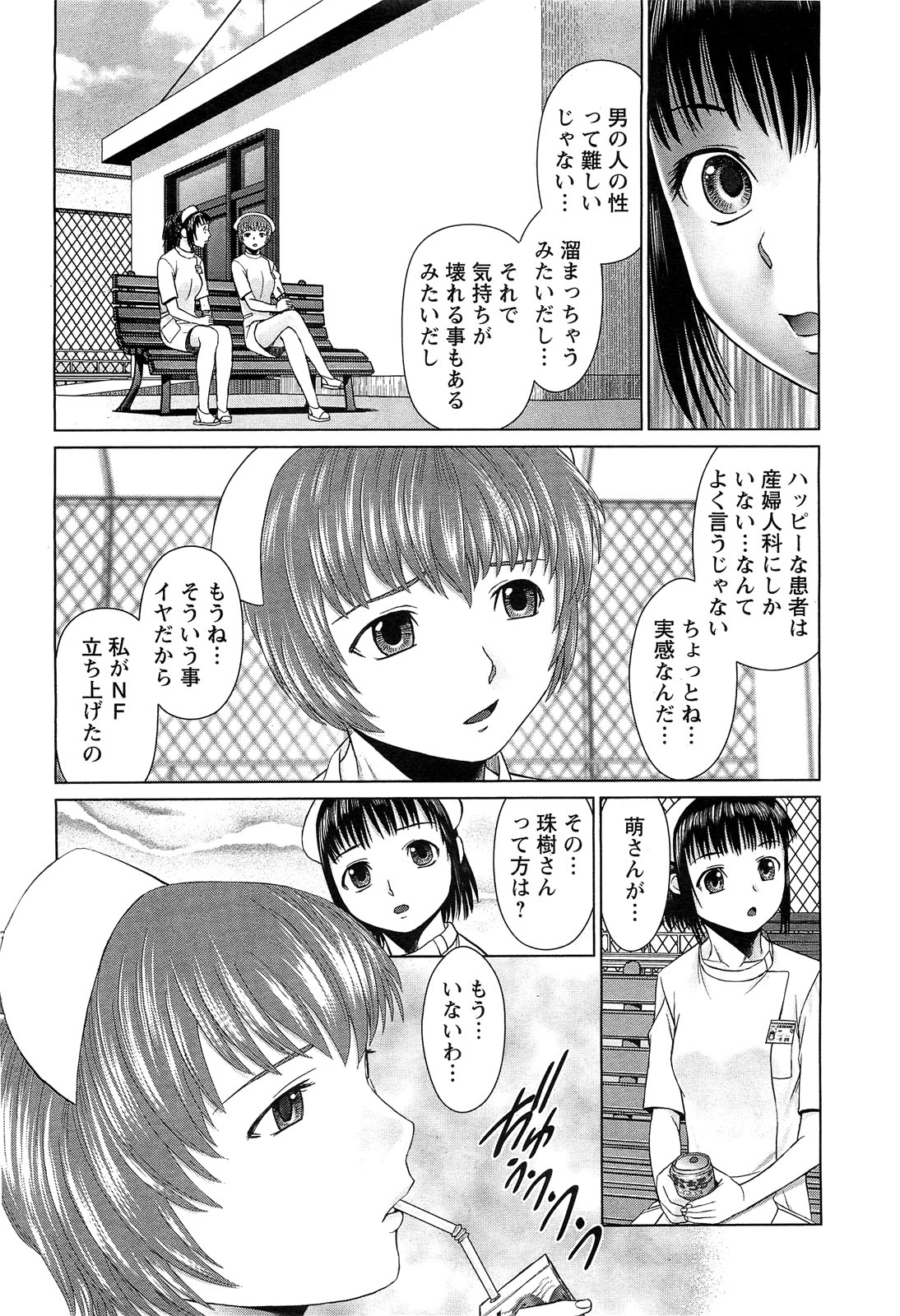 アクションピザッツスペシャル 2009年7月号