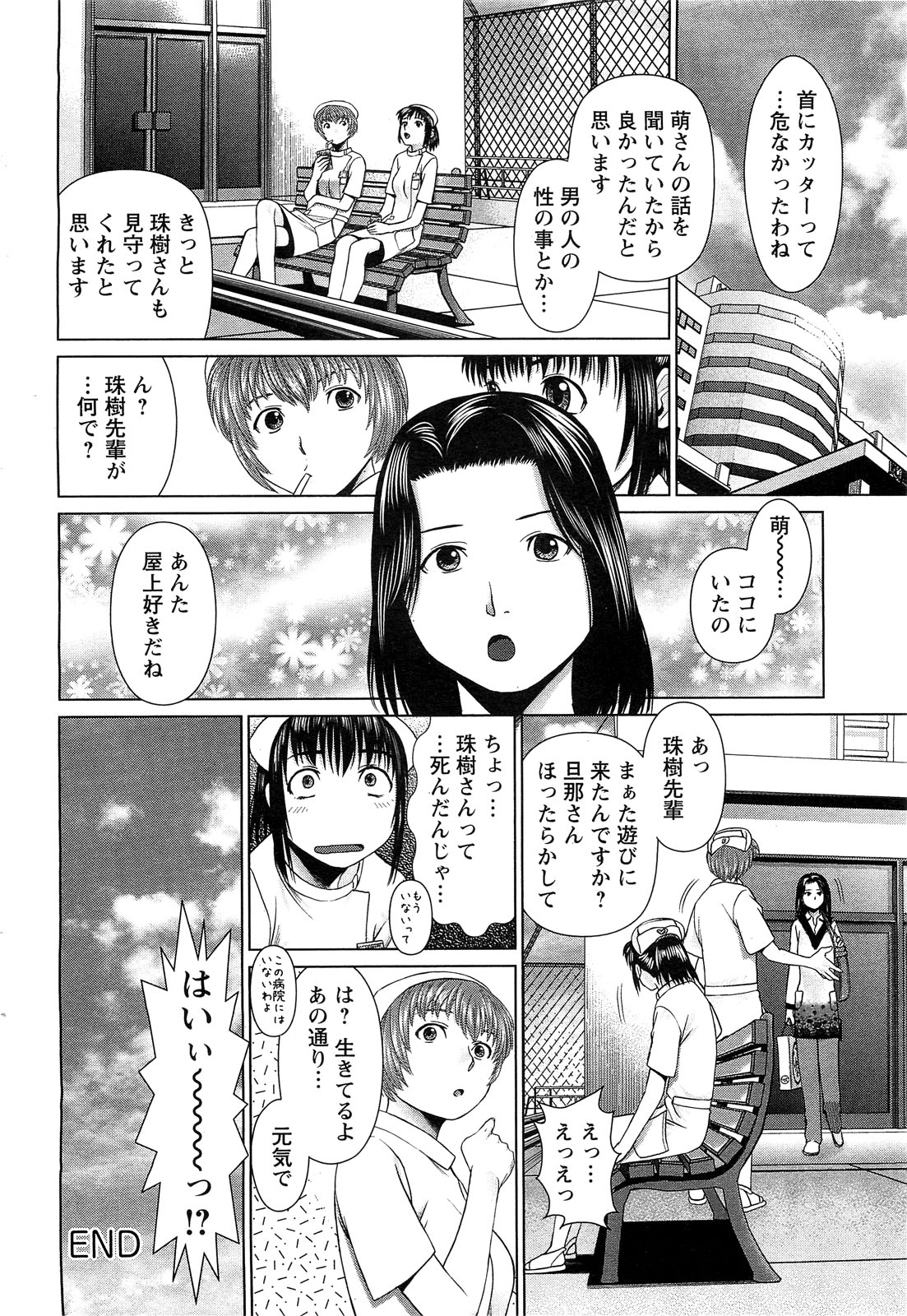 アクションピザッツスペシャル 2009年7月号