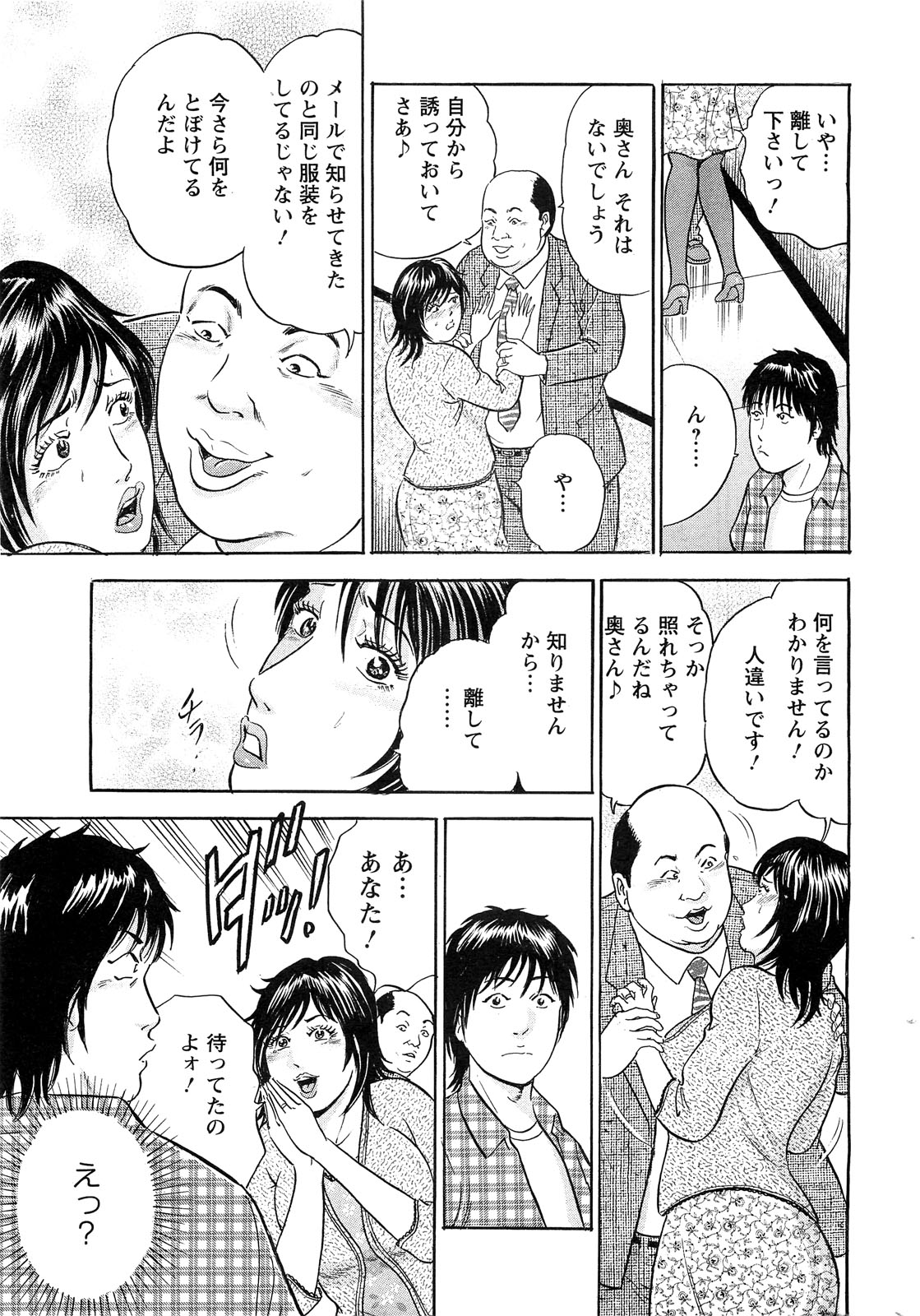 アクションピザッツスペシャル 2009年7月号