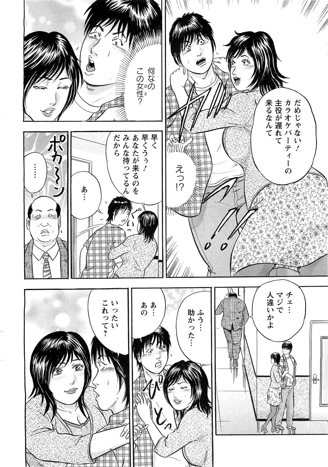 アクションピザッツスペシャル 2009年7月号