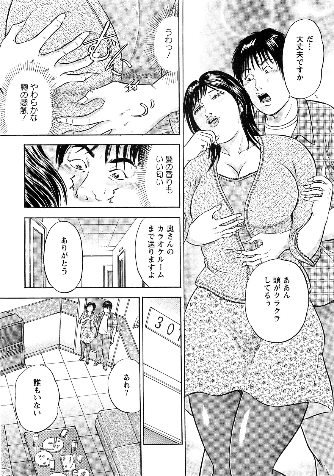 アクションピザッツスペシャル 2009年7月号