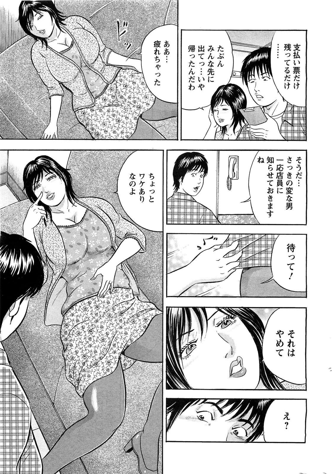 アクションピザッツスペシャル 2009年7月号